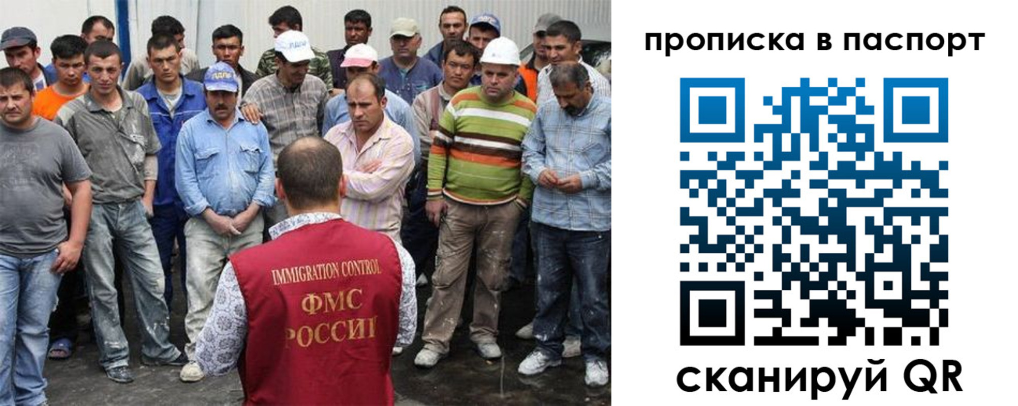 регистрация в Москве